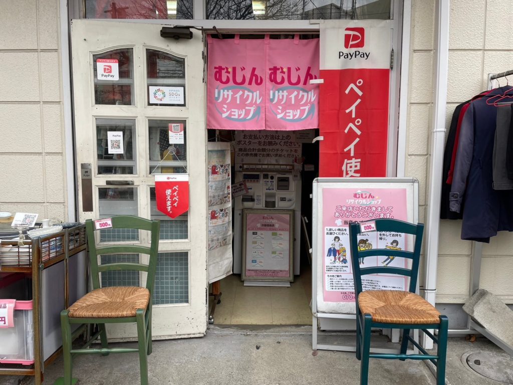 ショップ内案内 | むじんリサイクルショップ相模大野店
